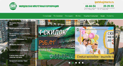 Desktop Screenshot of ipotekarm.ru